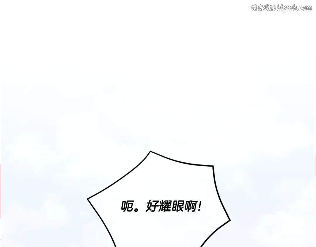 第78话 灵力测试 第1页