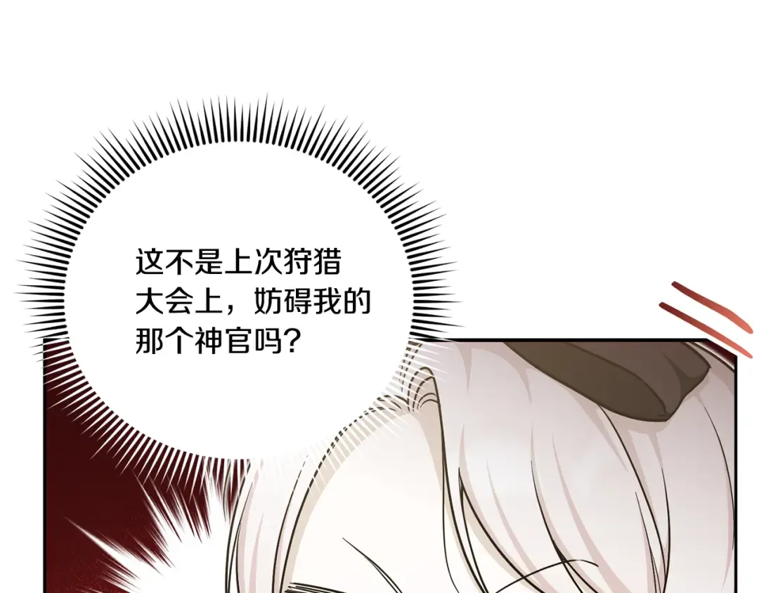 第78话 灵力测试 第10页