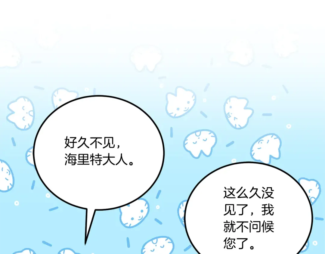 第78话 灵力测试 第12页