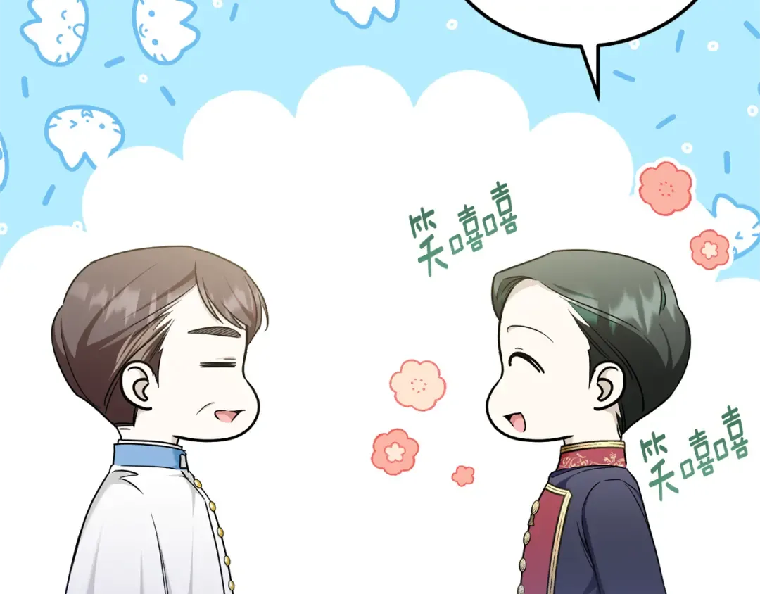 第78话 灵力测试 第13页