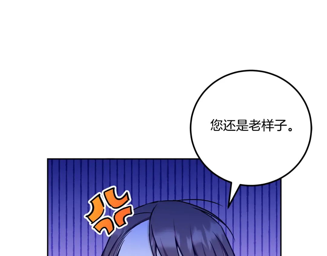 第78话 灵力测试 第15页