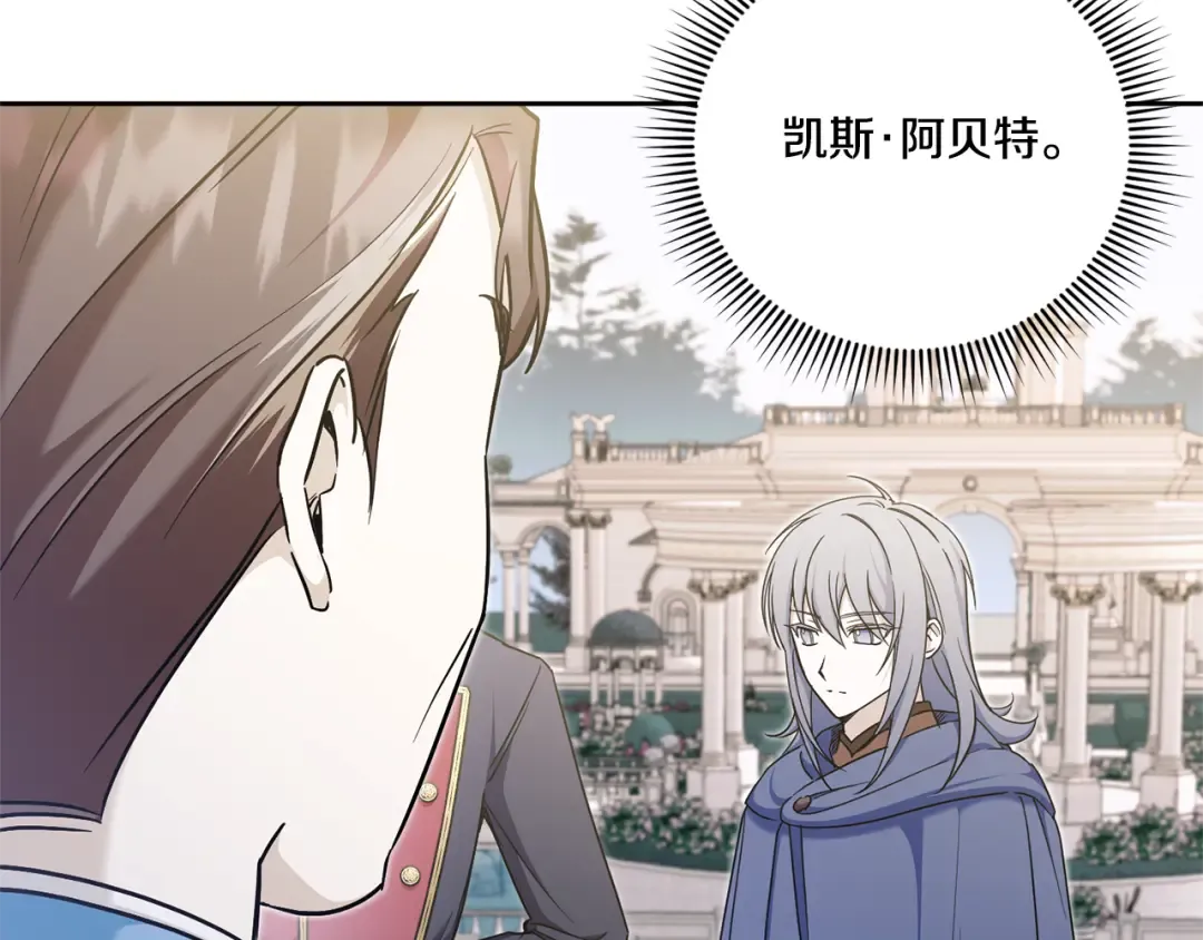 第78话 灵力测试 第18页