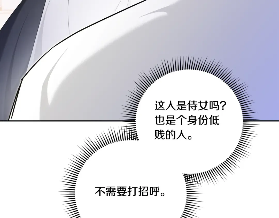 第78话 灵力测试 第22页