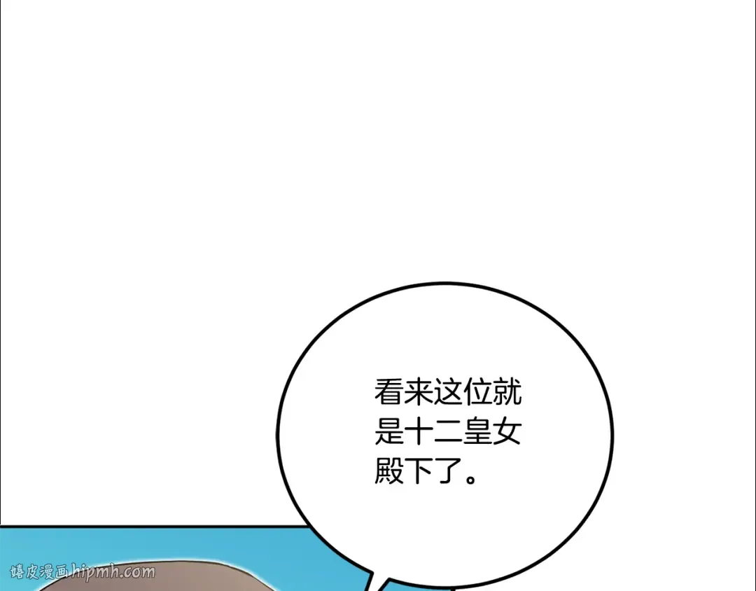 第78话 灵力测试 第24页
