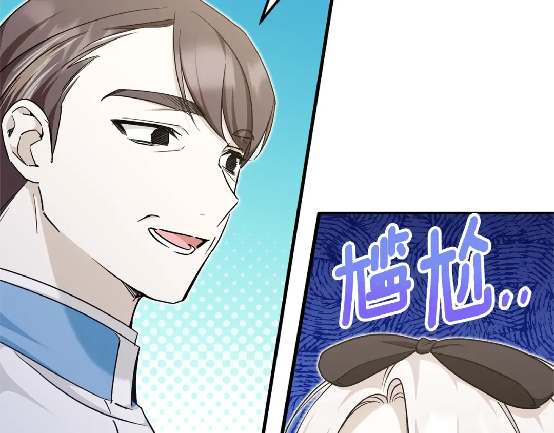 第78话 灵力测试 第25页
