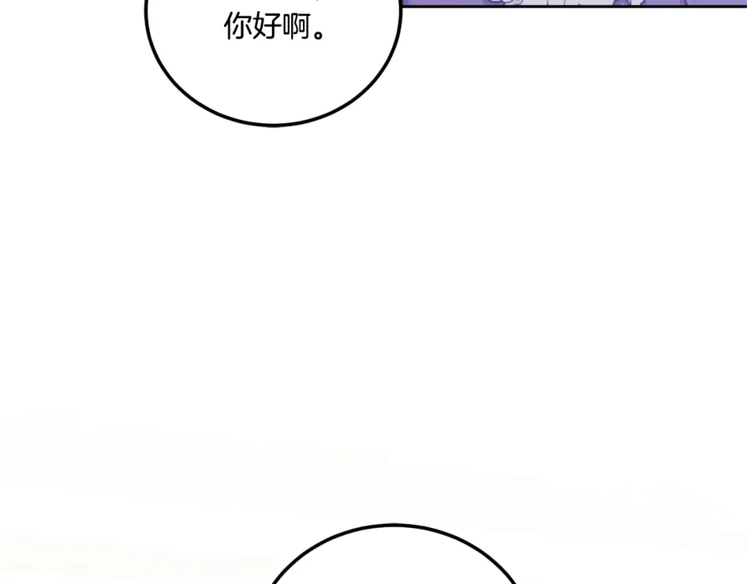 第78话 灵力测试 第27页