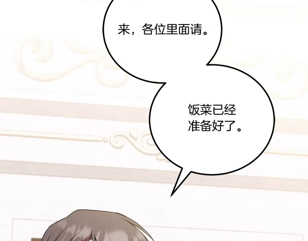 第78话 灵力测试 第28页