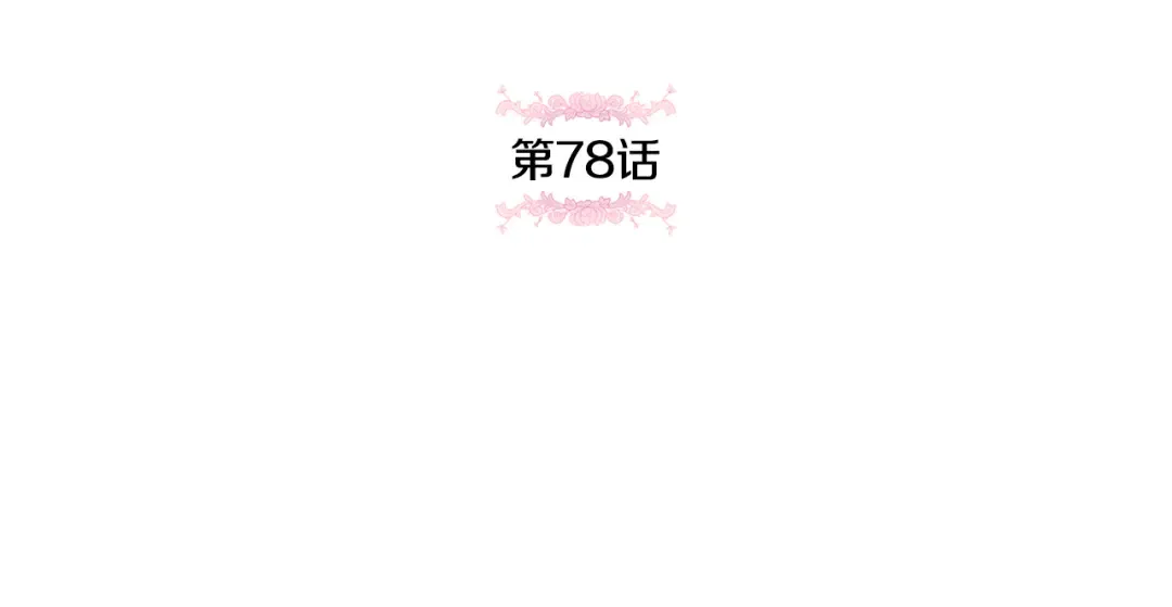 第78话 灵力测试 第36页