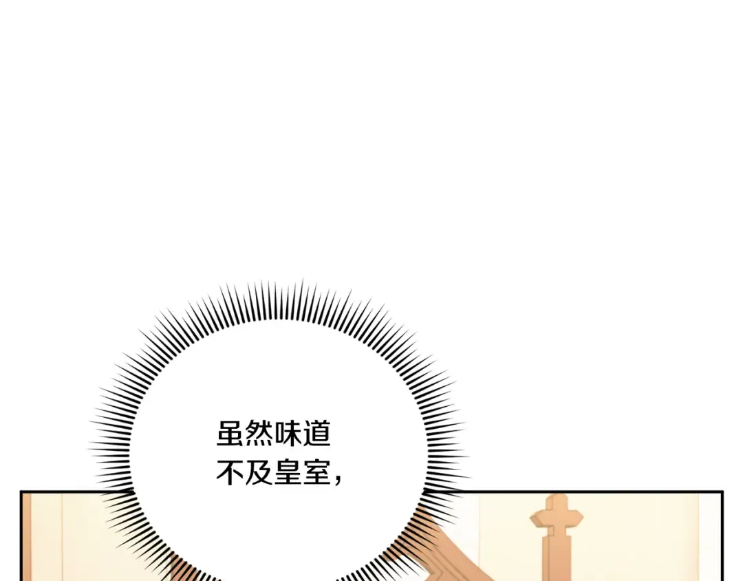 第78话 灵力测试 第41页