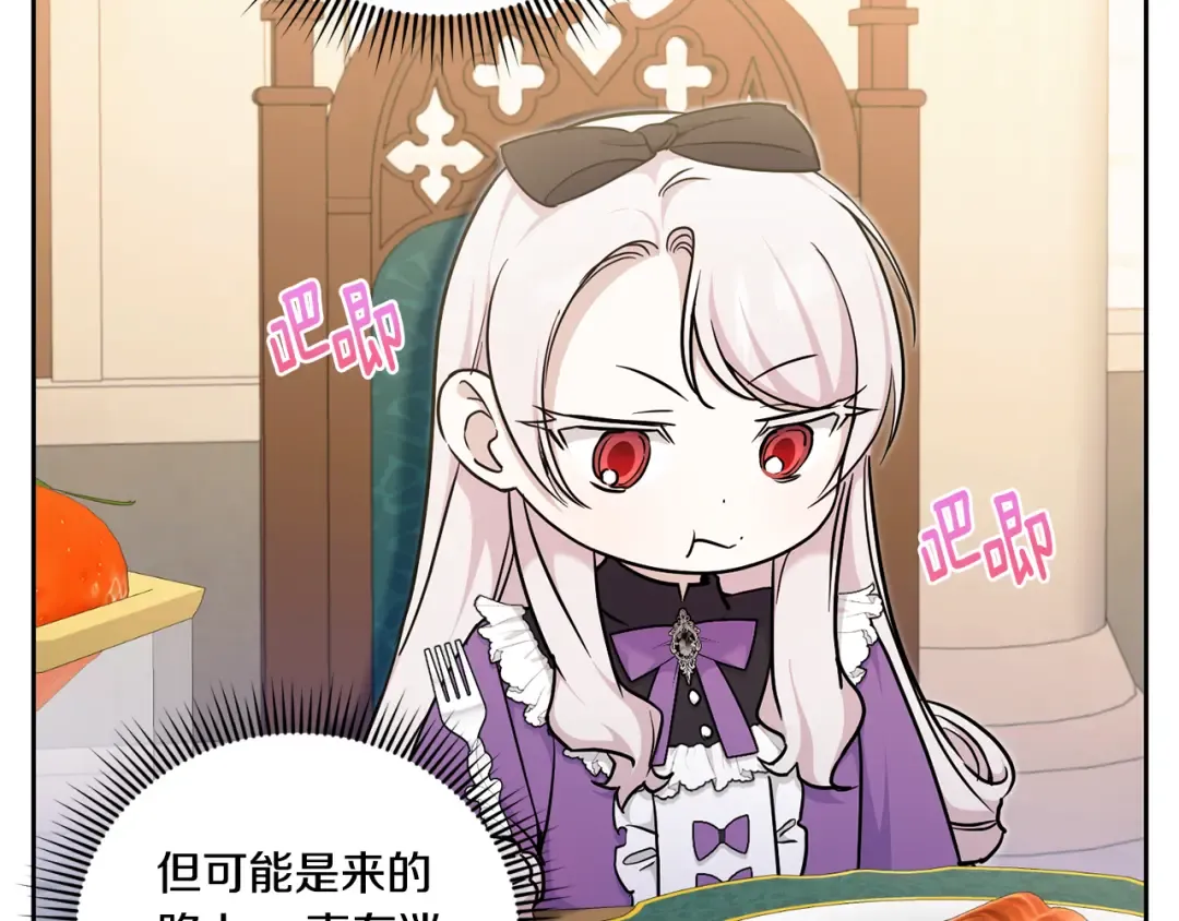 第78话 灵力测试 第42页