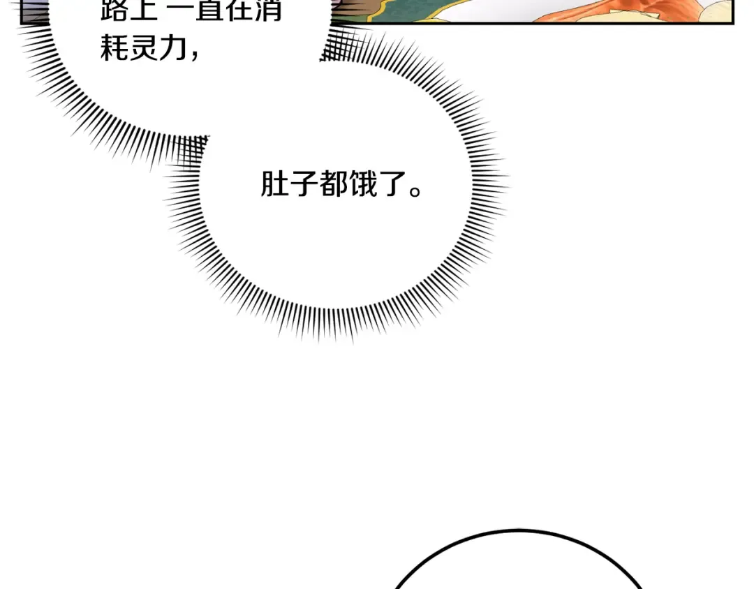 第78话 灵力测试 第43页