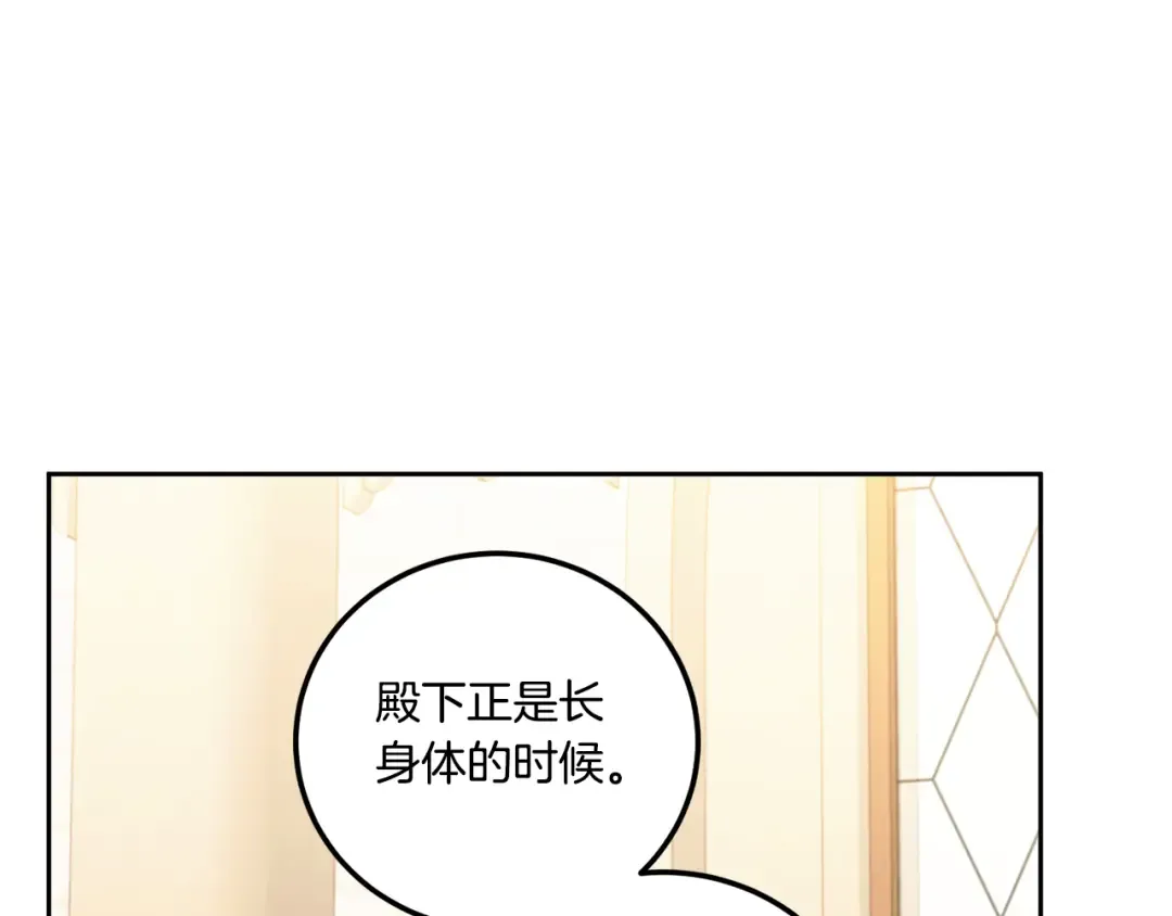第78话 灵力测试 第46页