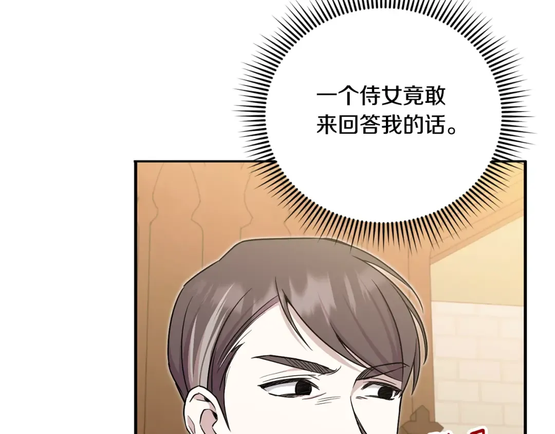 第78话 灵力测试 第49页