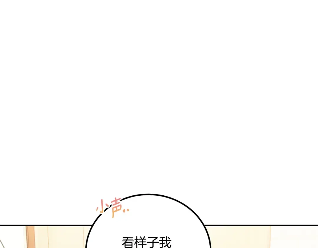 第78话 灵力测试 第51页