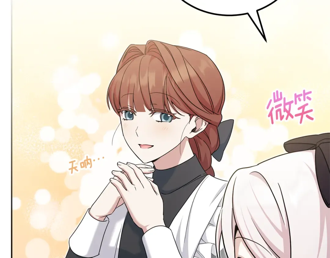 第78话 灵力测试 第55页