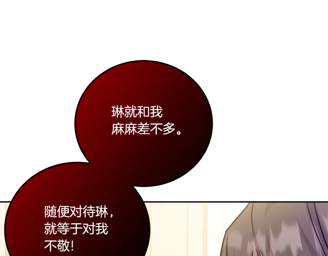 第78话 灵力测试 第57页