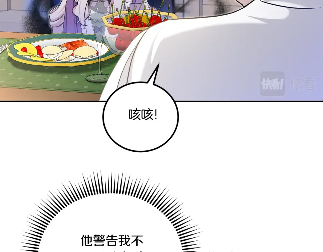 第78话 灵力测试 第59页