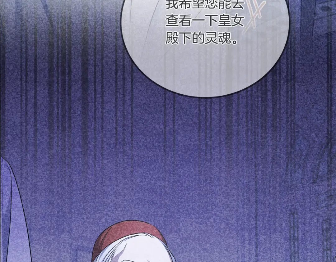 第78话 灵力测试 第63页