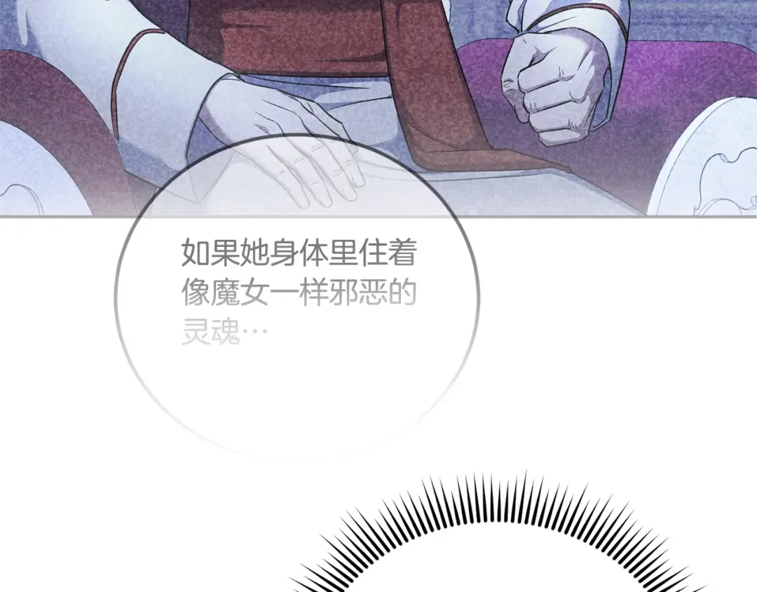第78话 灵力测试 第65页