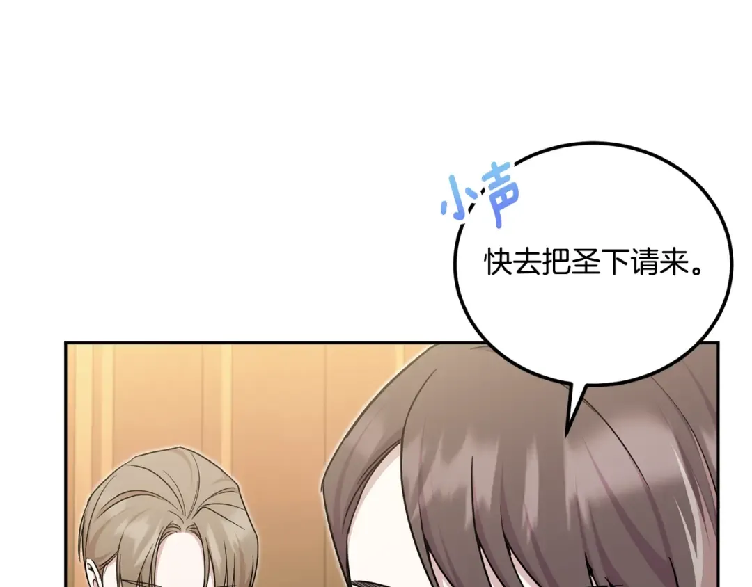 第78话 灵力测试 第69页