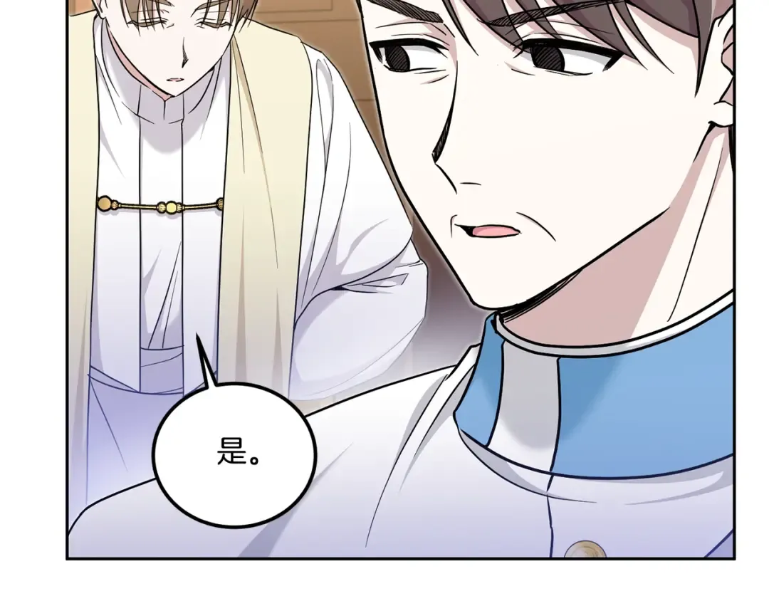第78话 灵力测试 第70页