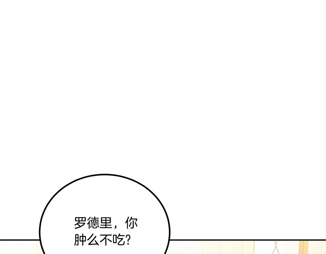第78话 灵力测试 第71页
