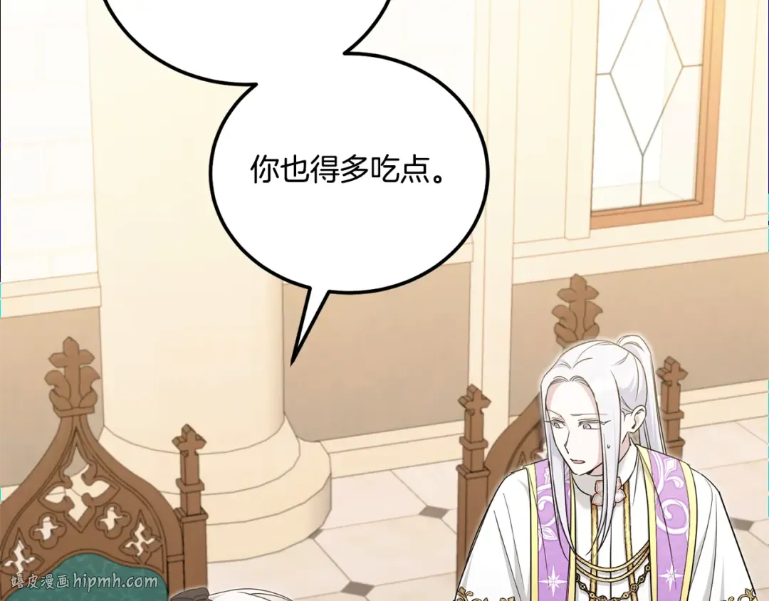 第78话 灵力测试 第72页