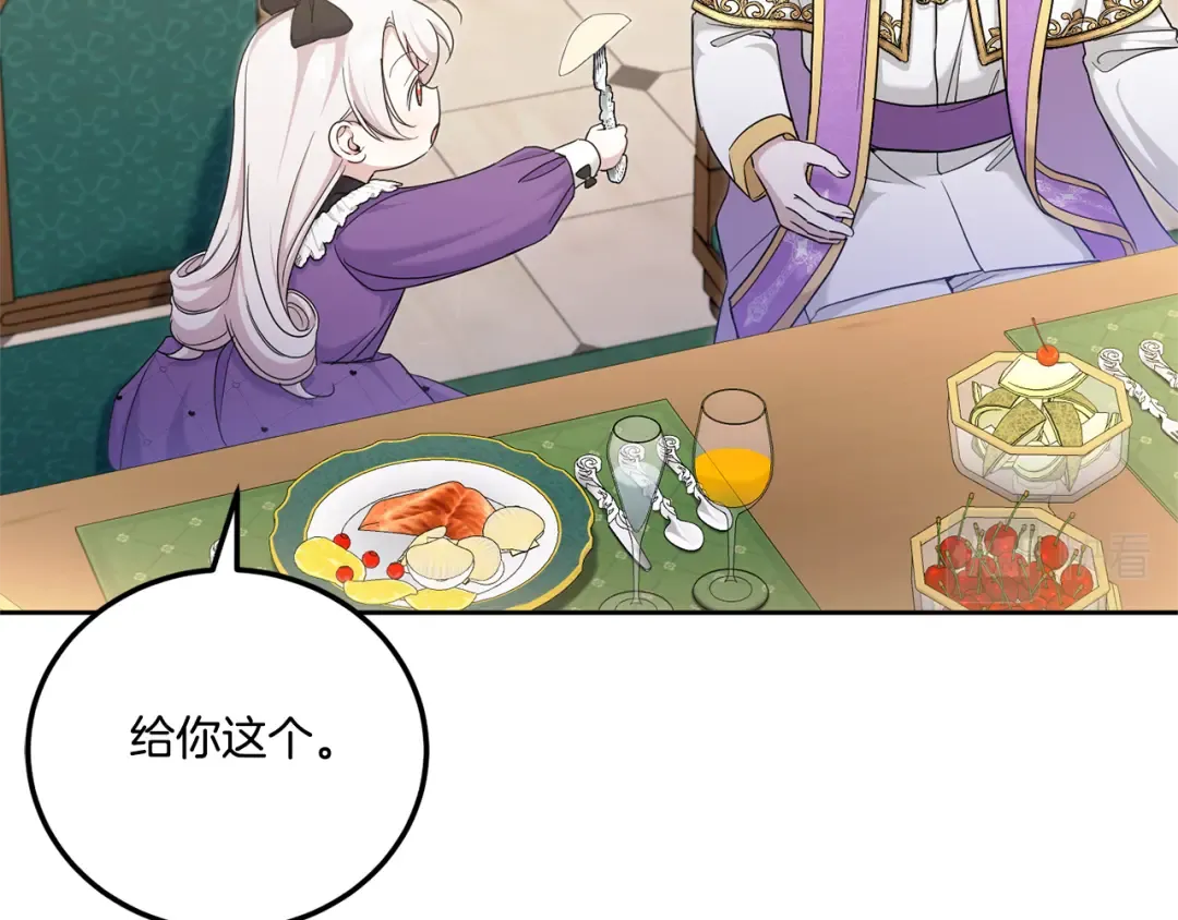 第78话 灵力测试 第73页