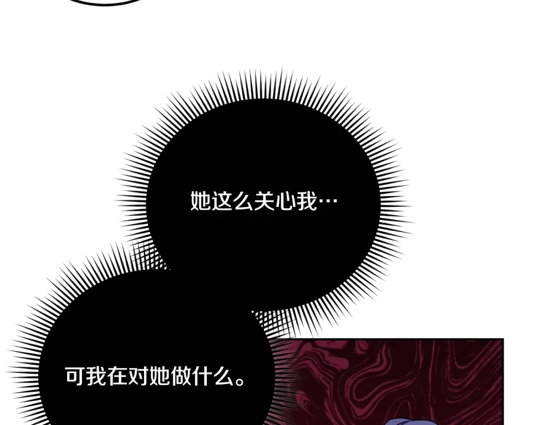 第78话 灵力测试 第74页