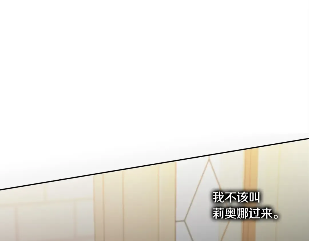 第78话 灵力测试 第77页