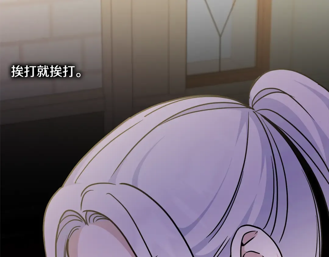 第78话 灵力测试 第78页