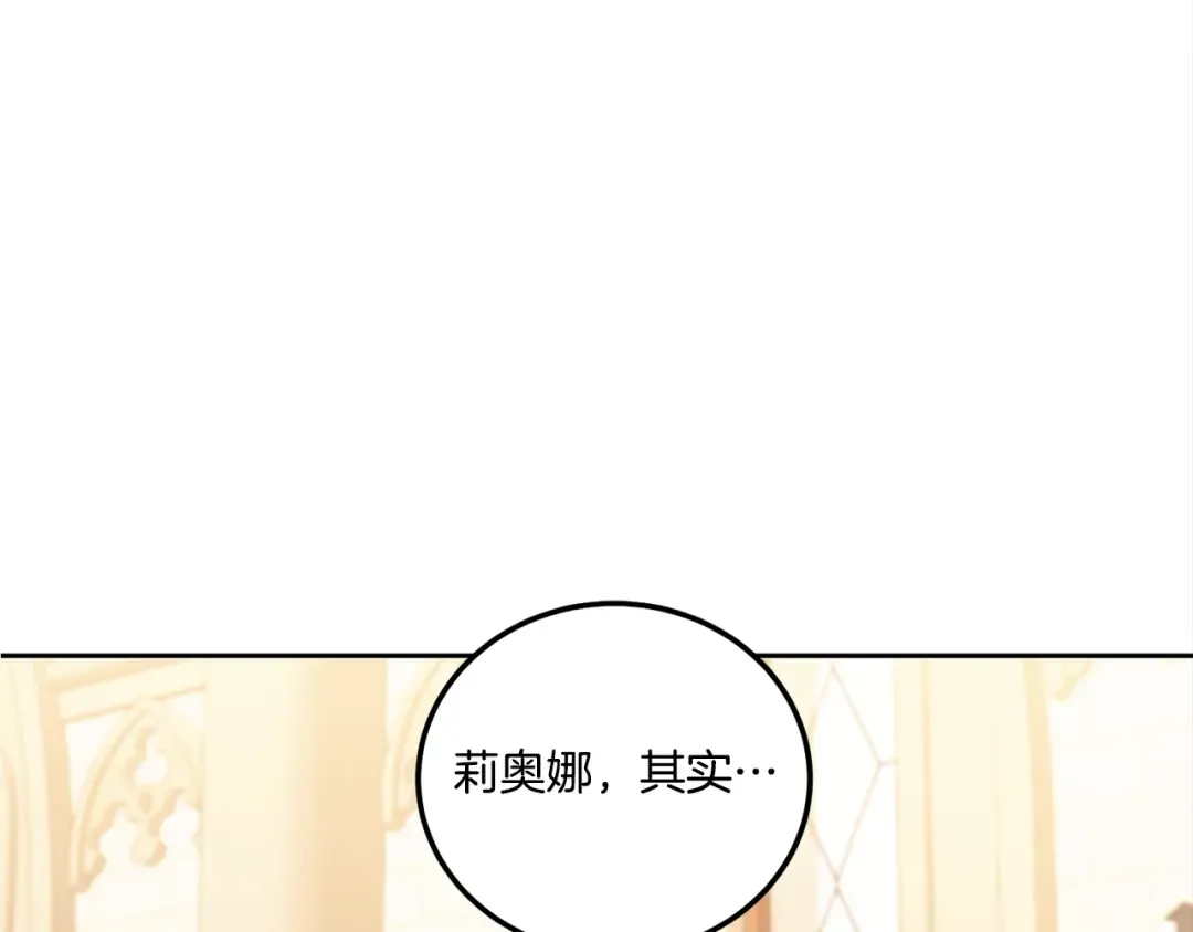 第78话 灵力测试 第81页