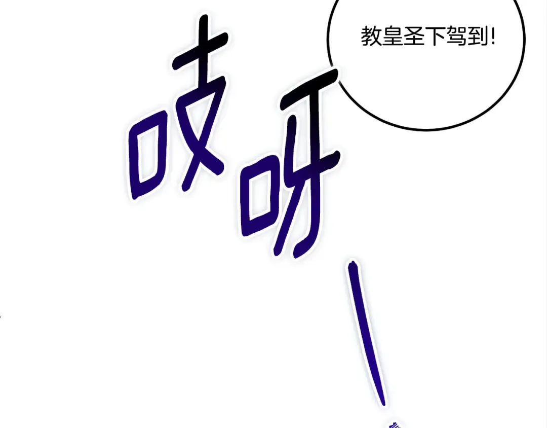 第78话 灵力测试 第83页