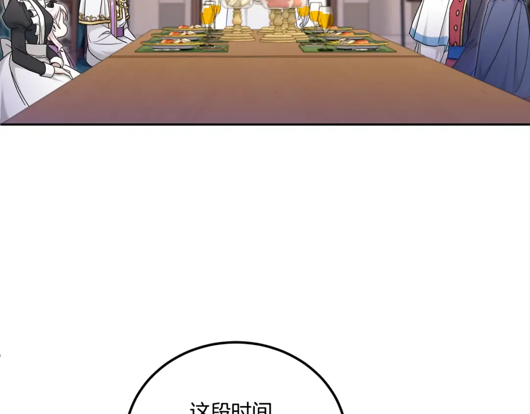 第78话 灵力测试 第86页