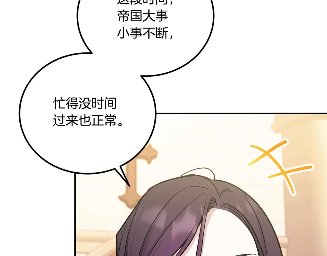 第78话 灵力测试 第87页