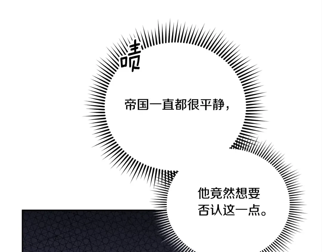 第78话 灵力测试 第89页