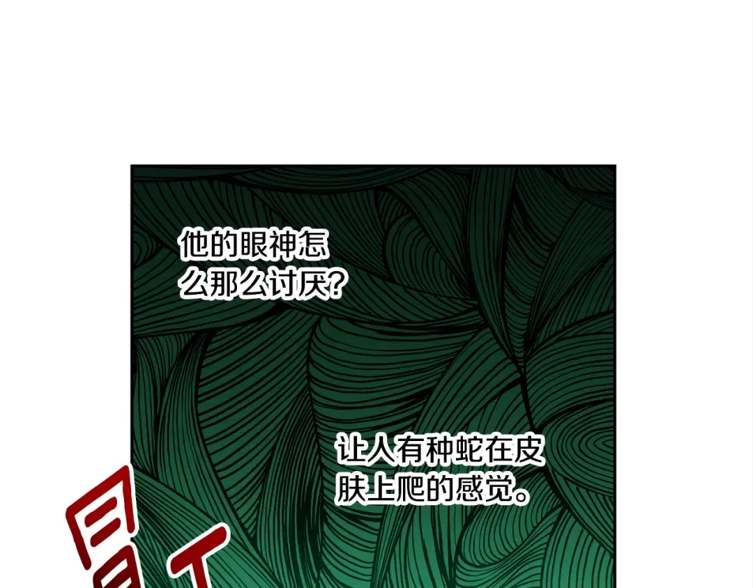 第78话 灵力测试 第94页