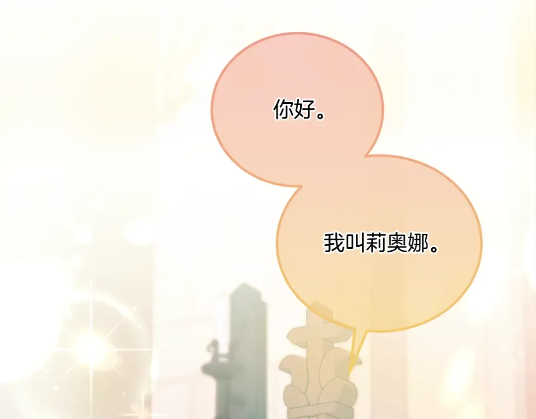 第78话 灵力测试 第97页