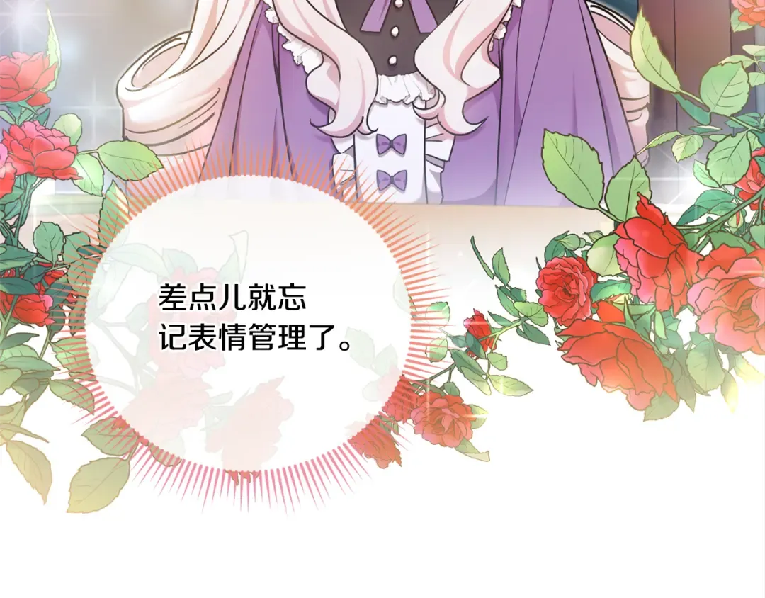 第78话 灵力测试 第99页