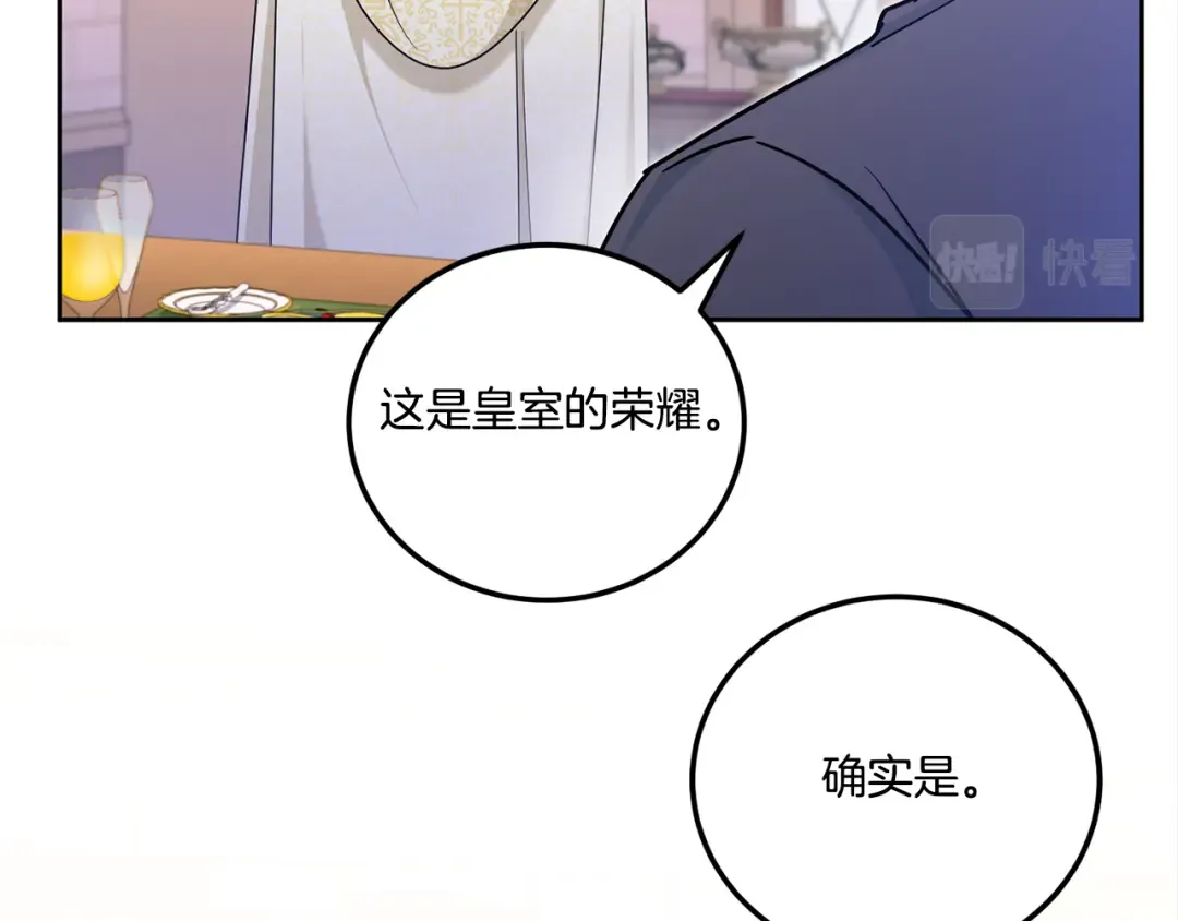 第78话 灵力测试 第103页