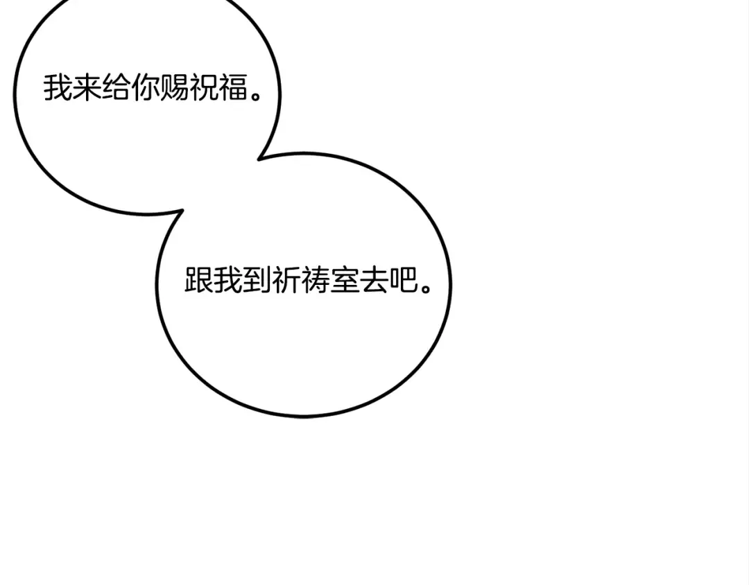 第78话 灵力测试 第106页