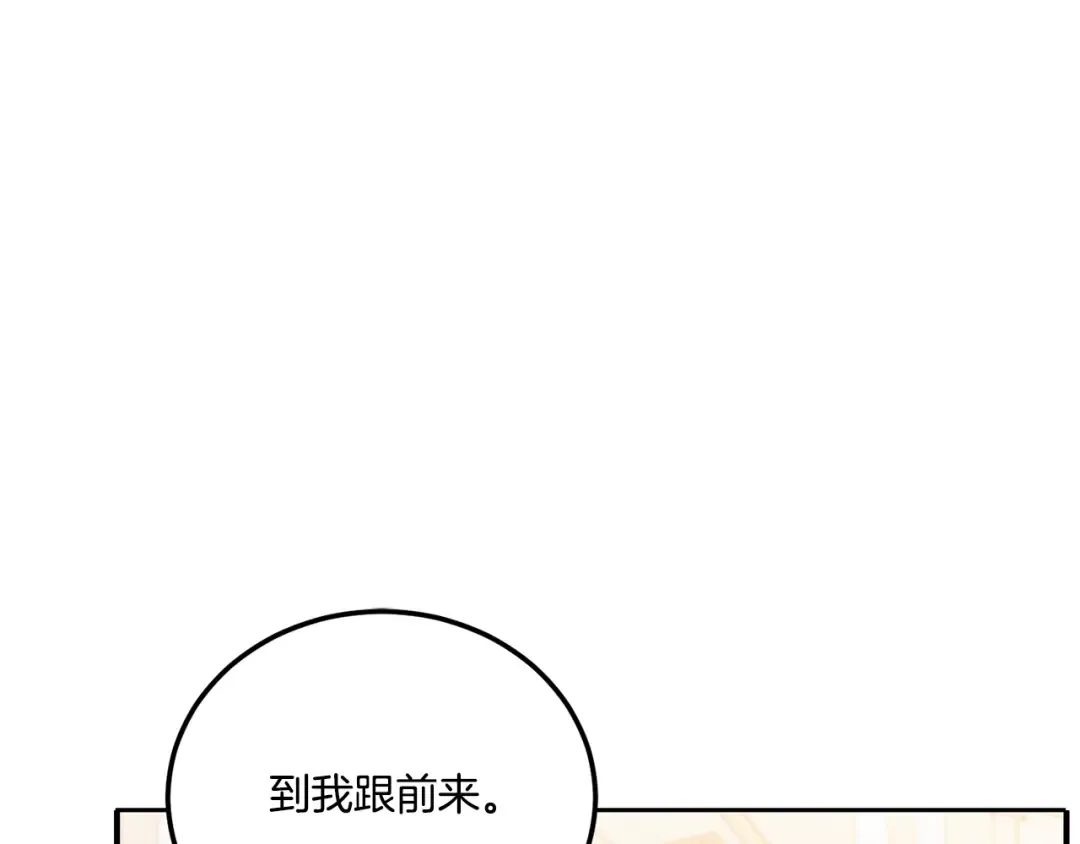 第78话 灵力测试 第111页