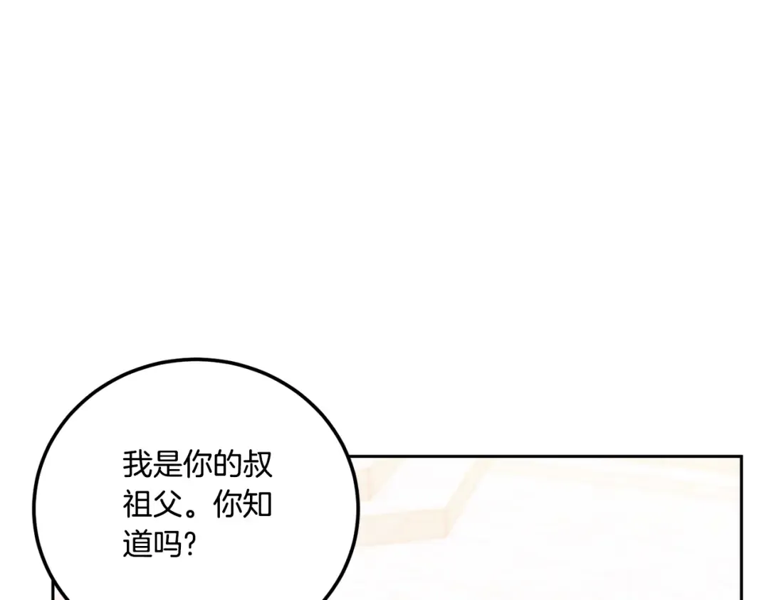 第78话 灵力测试 第114页