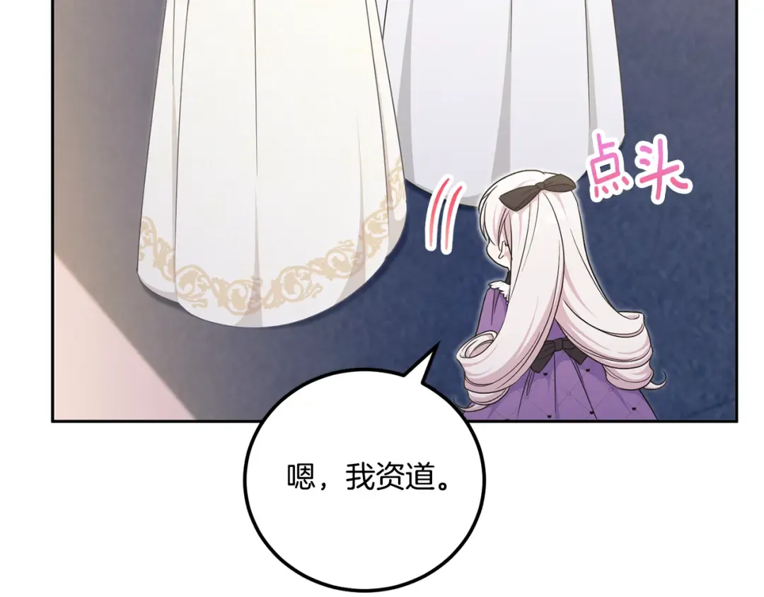 第78话 灵力测试 第116页
