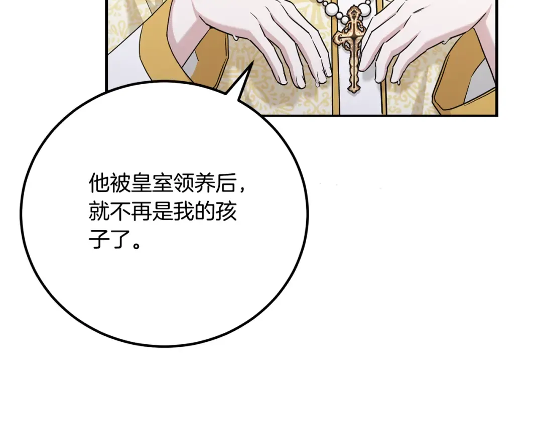 第78话 灵力测试 第121页