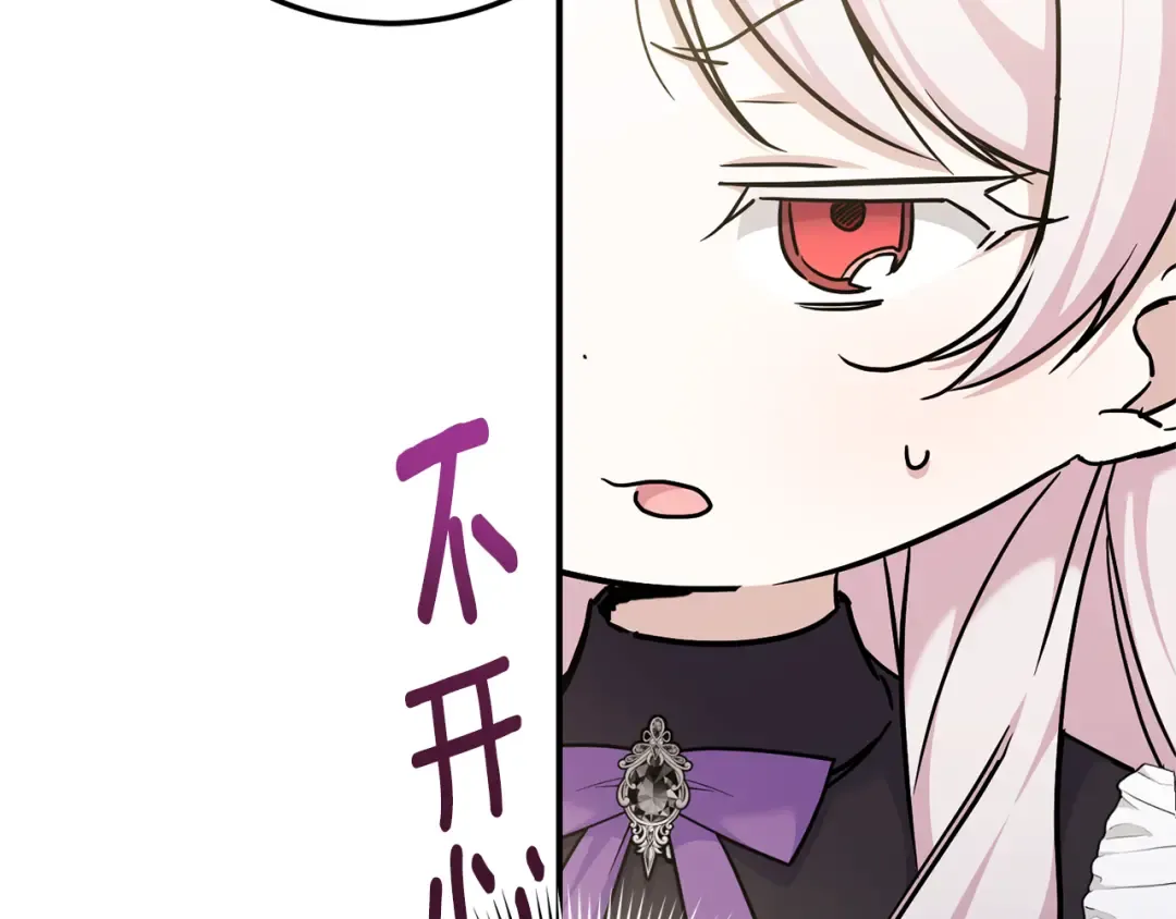 第78话 灵力测试 第123页