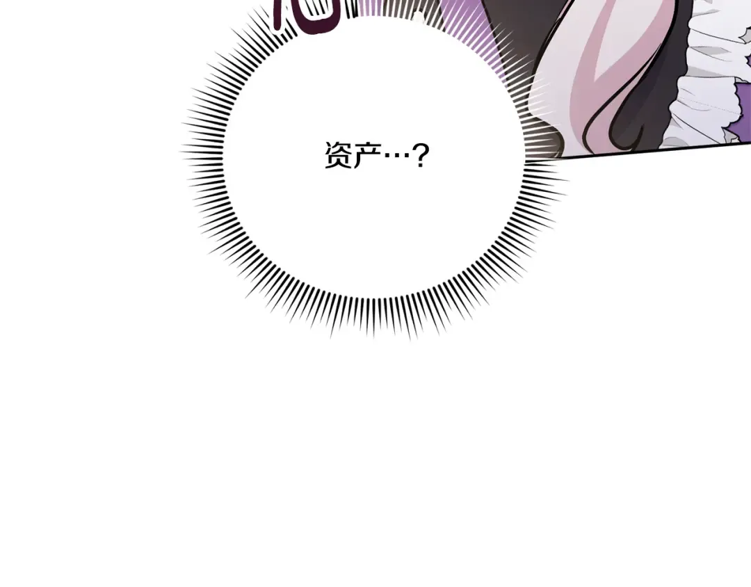 第78话 灵力测试 第124页