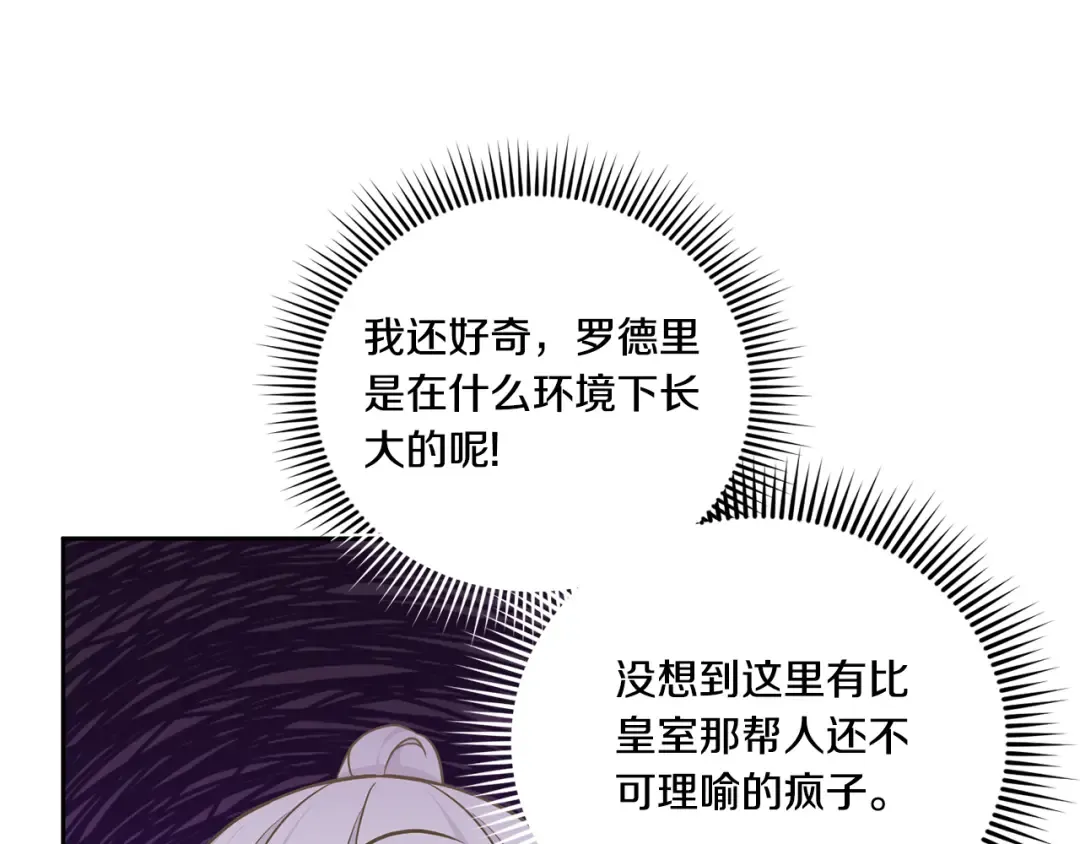 第78话 灵力测试 第125页