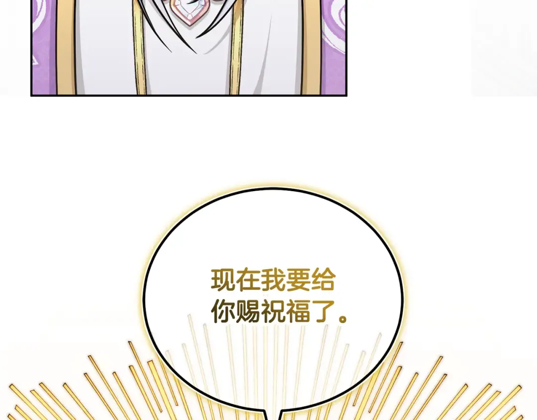 第78话 灵力测试 第127页