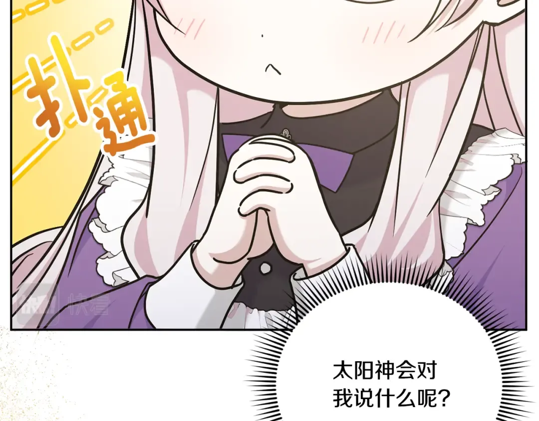 第78话 灵力测试 第133页